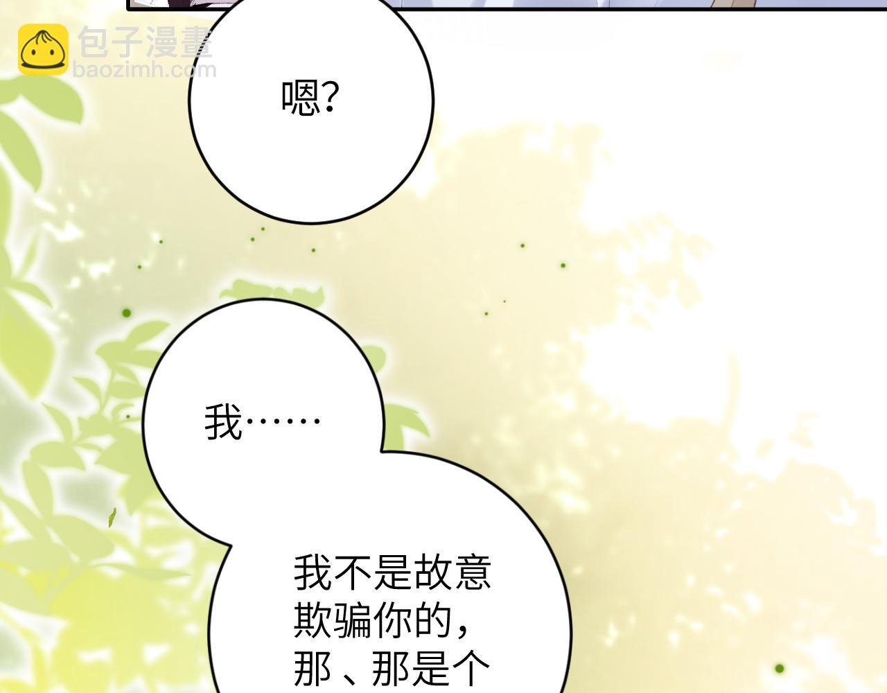 第24话 我喜欢他？！