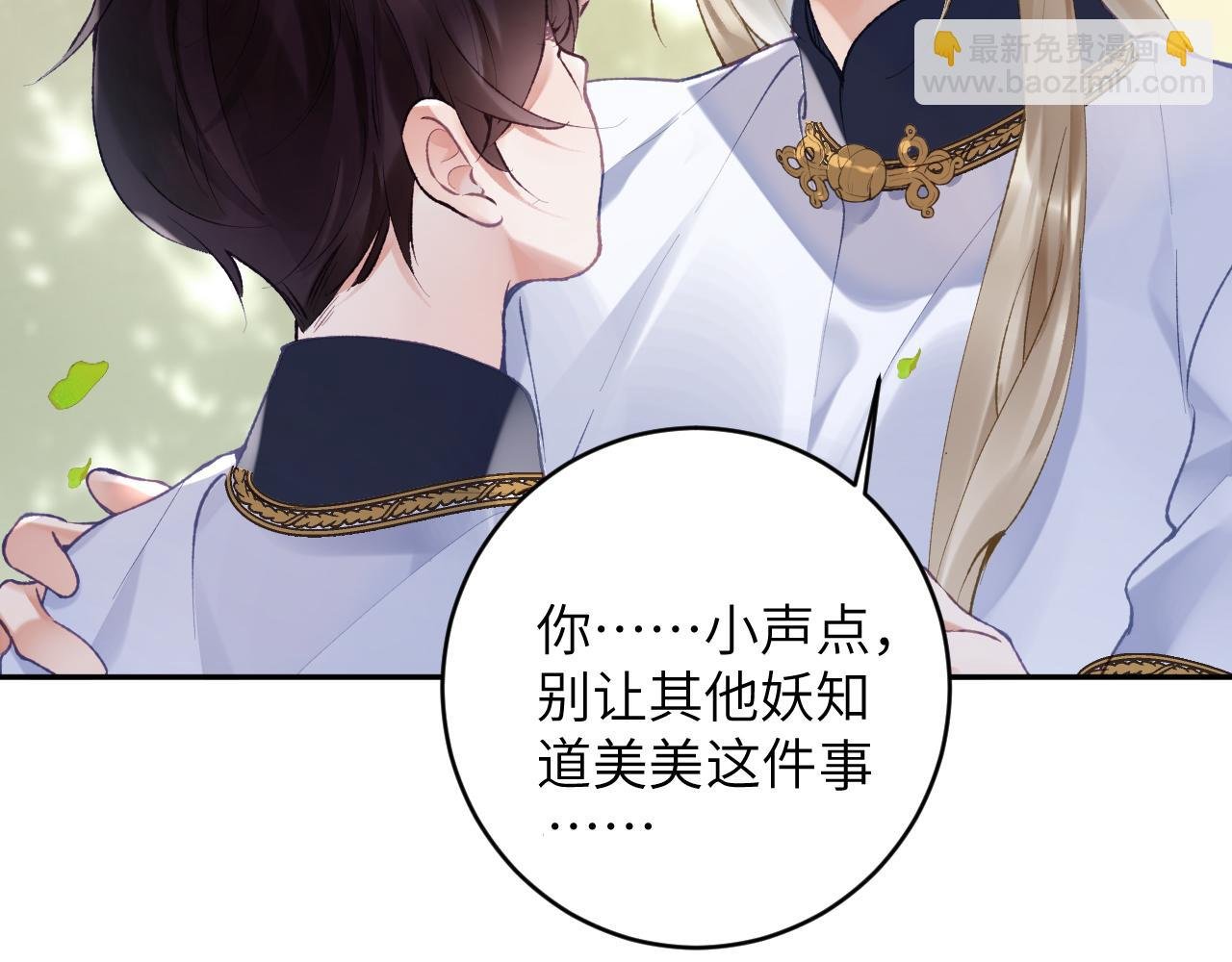 第24话 我喜欢他？！