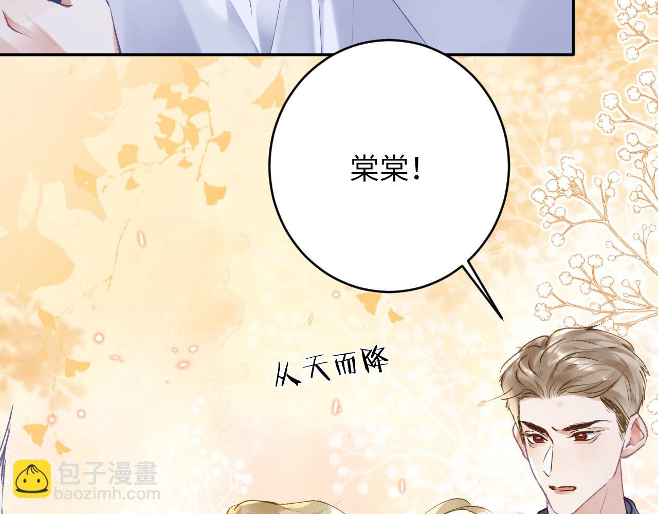 第24话 我喜欢他？！