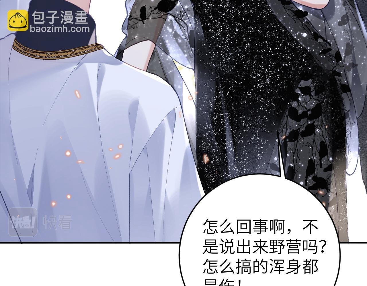 第24话 我喜欢他？！