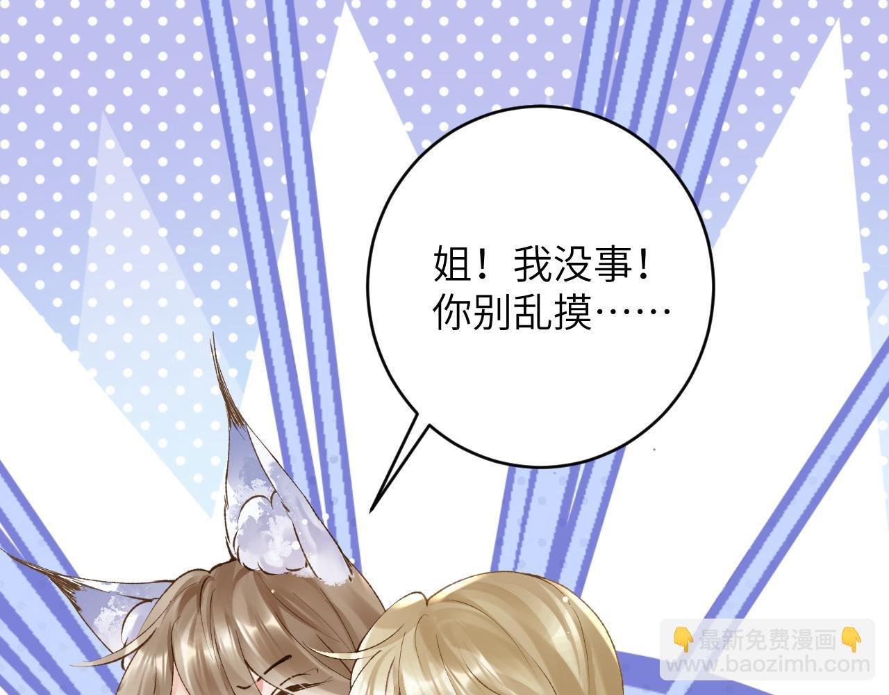 第24话 我喜欢他？！