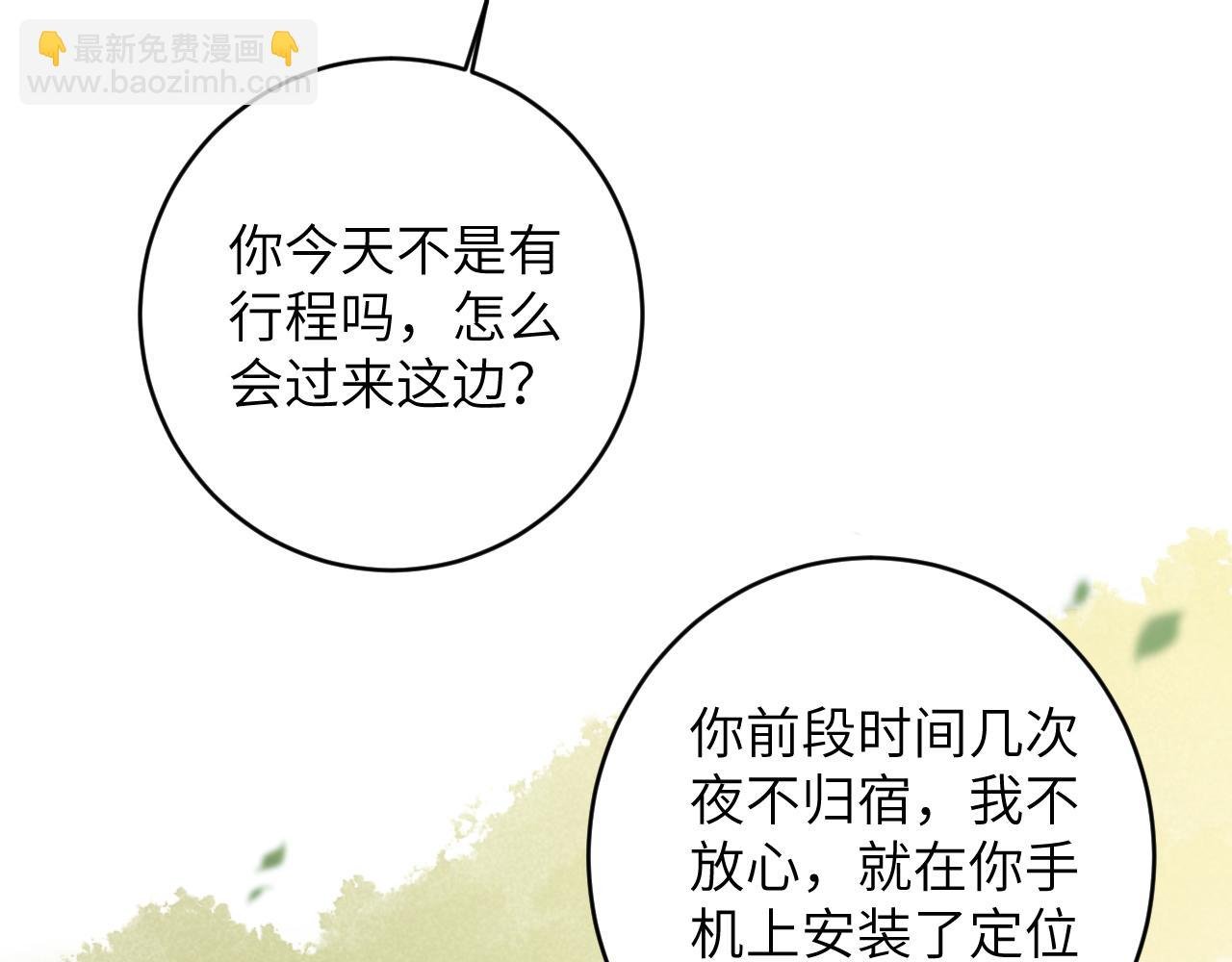 第24话 我喜欢他？！