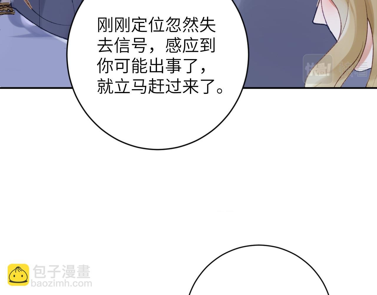 第24话 我喜欢他？！