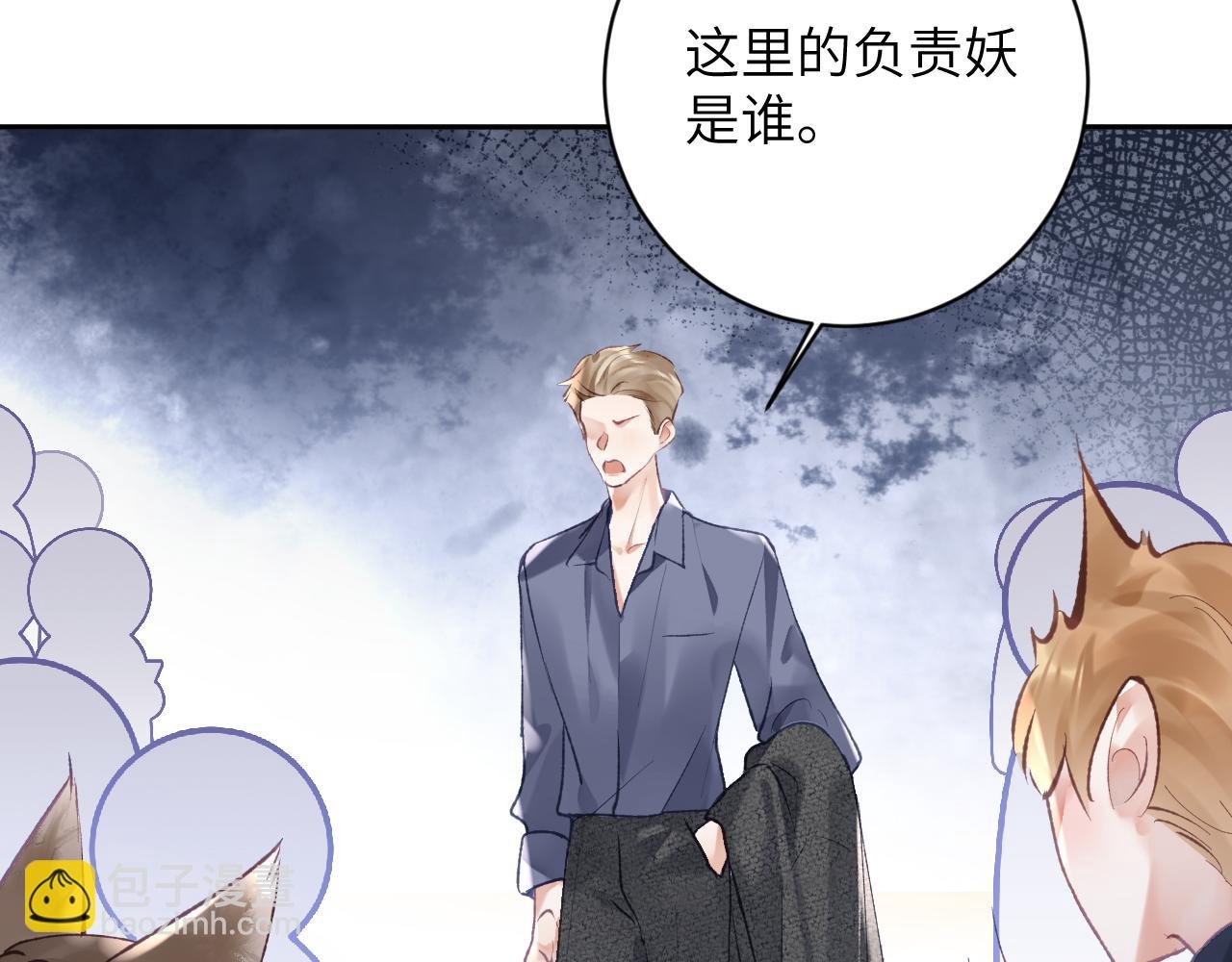 第24话 我喜欢他？！