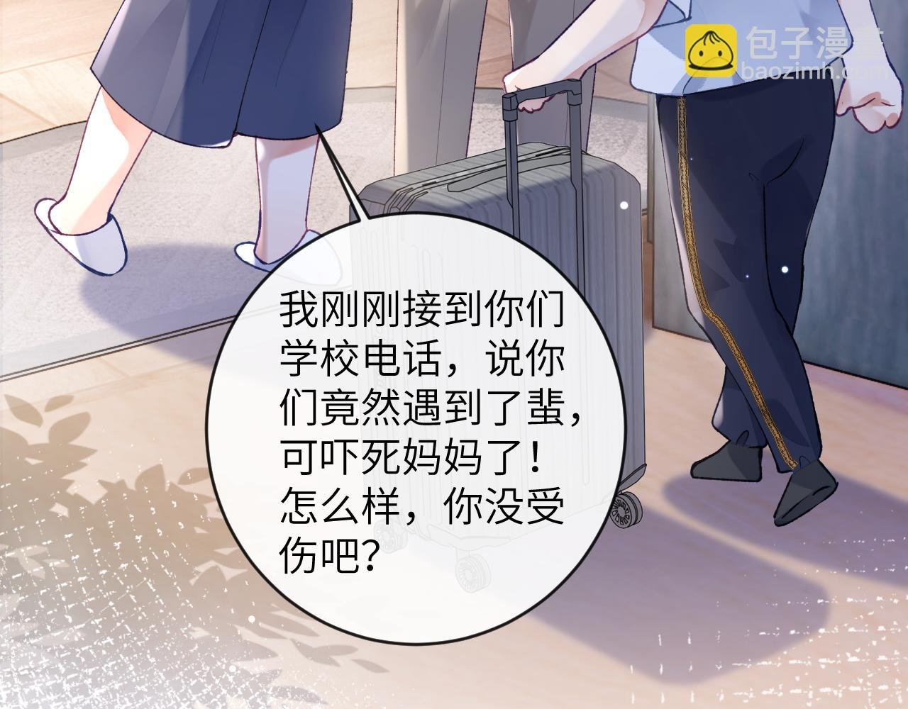 第25话 吱吱要开窍了？
