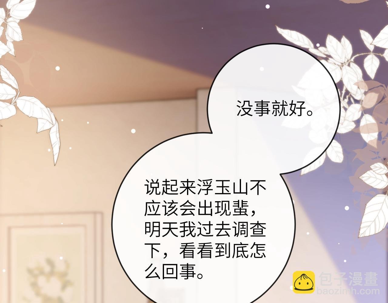 第25话 吱吱要开窍了？