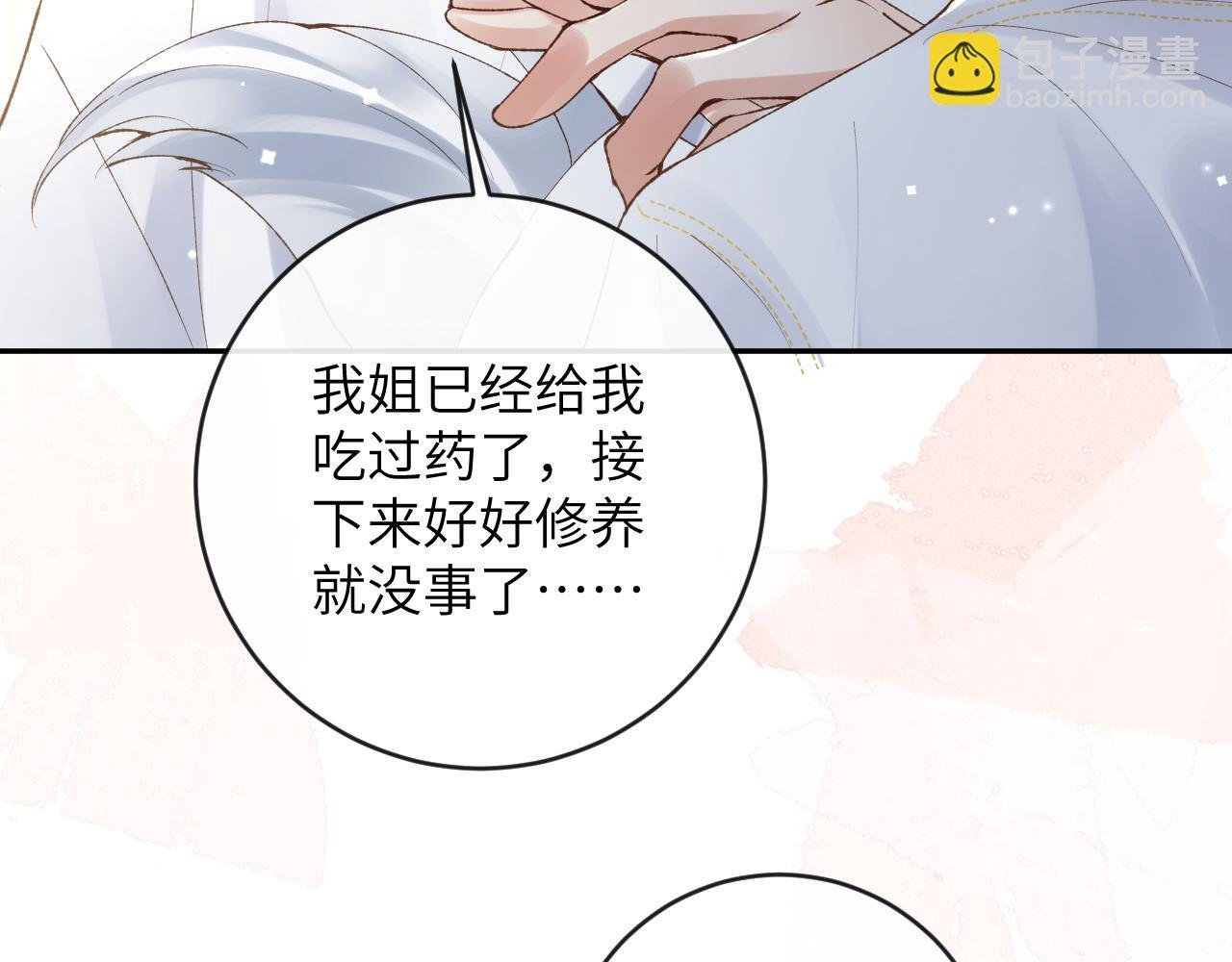 第25话 吱吱要开窍了？