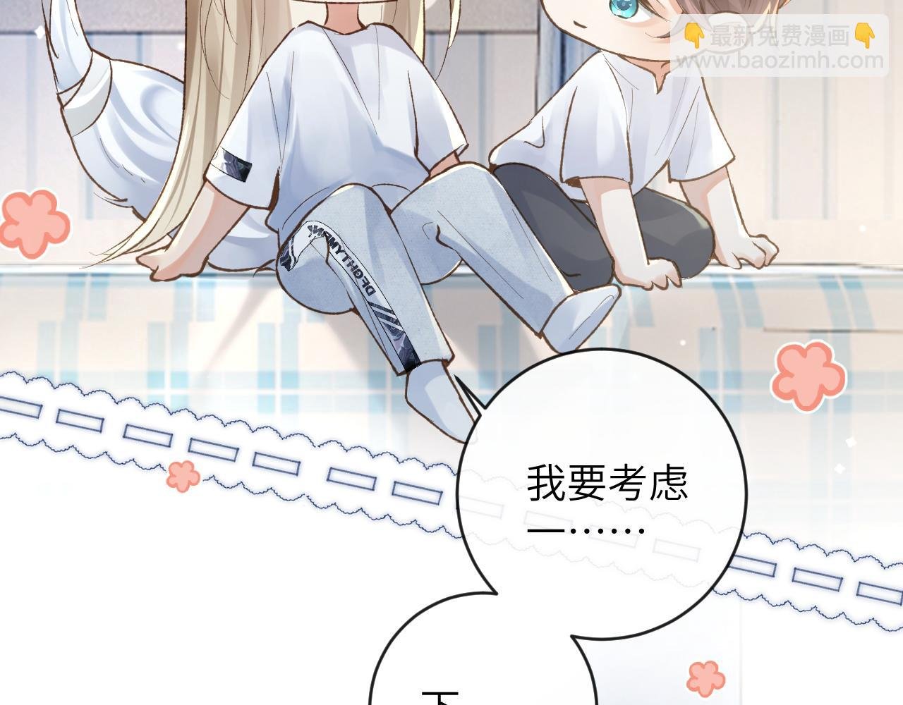 第25话 吱吱要开窍了？