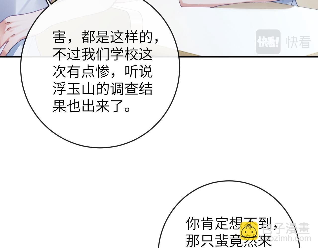 第26话 想要吃糖