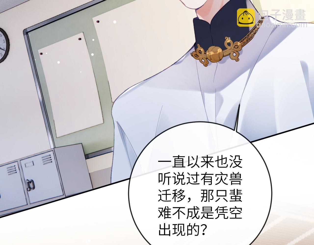 第26话 想要吃糖