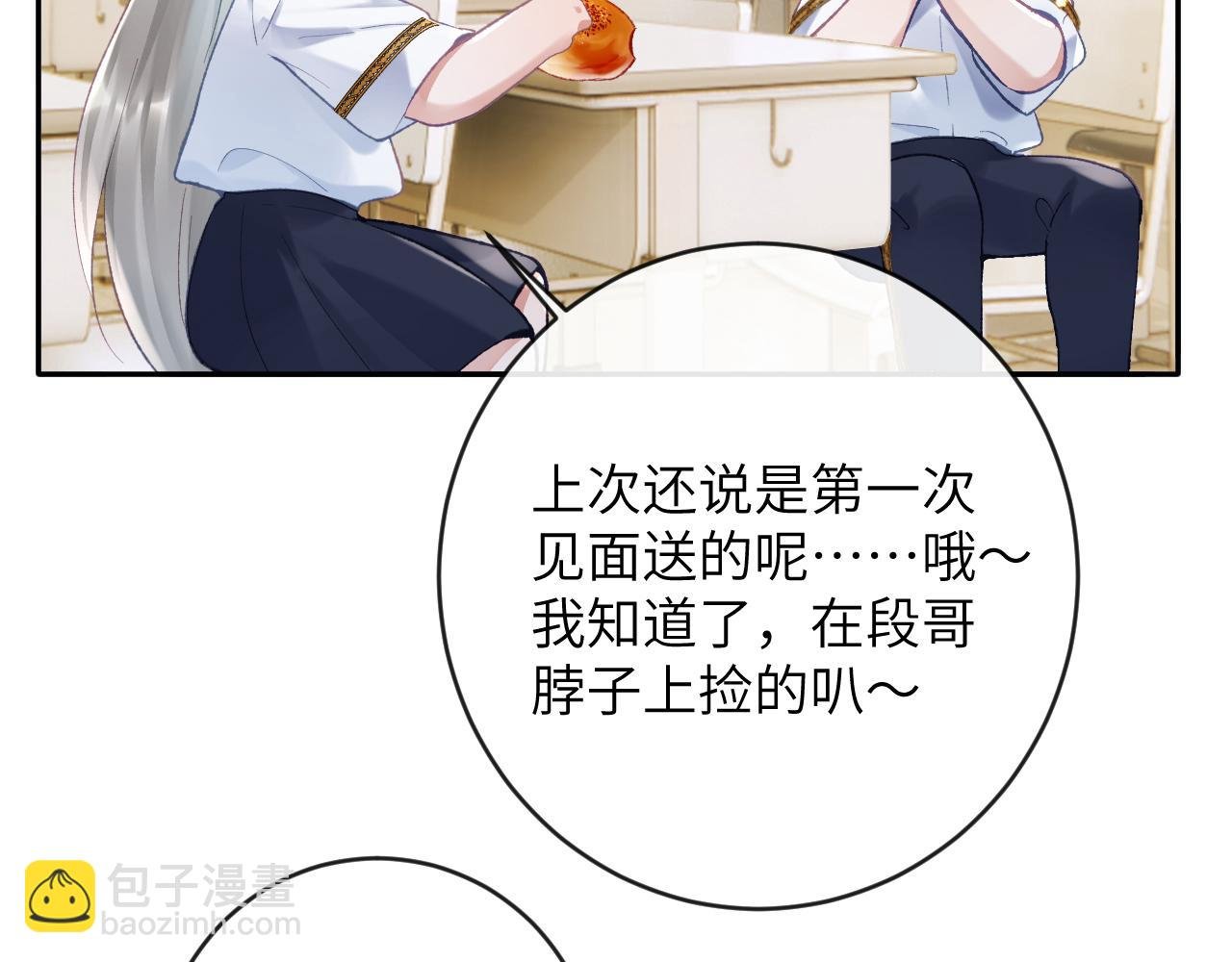第26话 想要吃糖