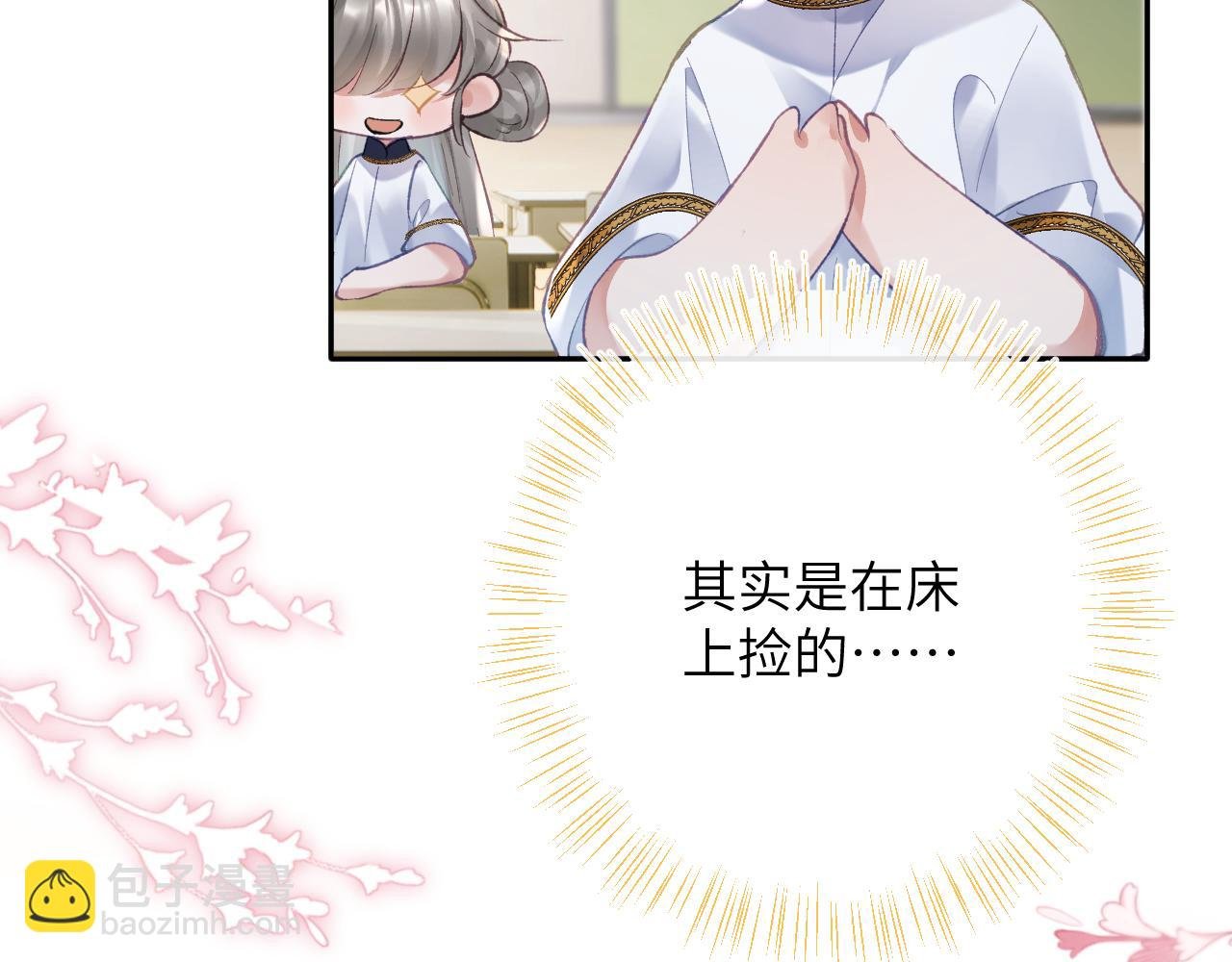 第26话 想要吃糖