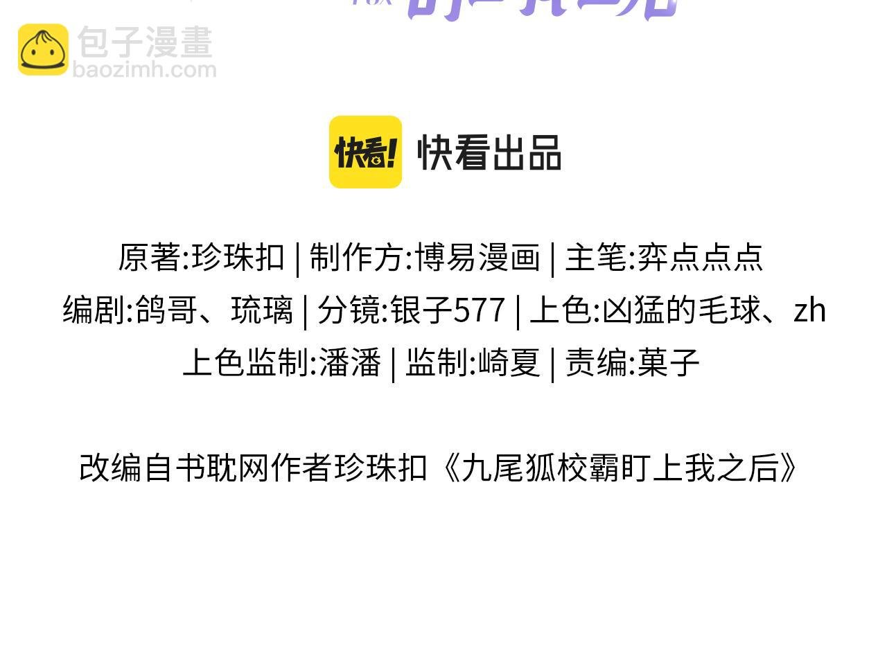 第27话 情敌出现