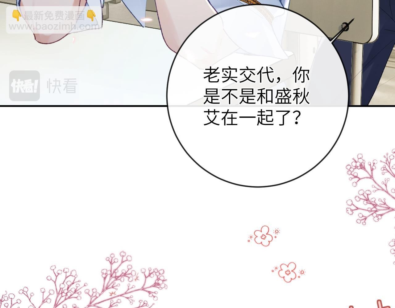 第27话 情敌出现