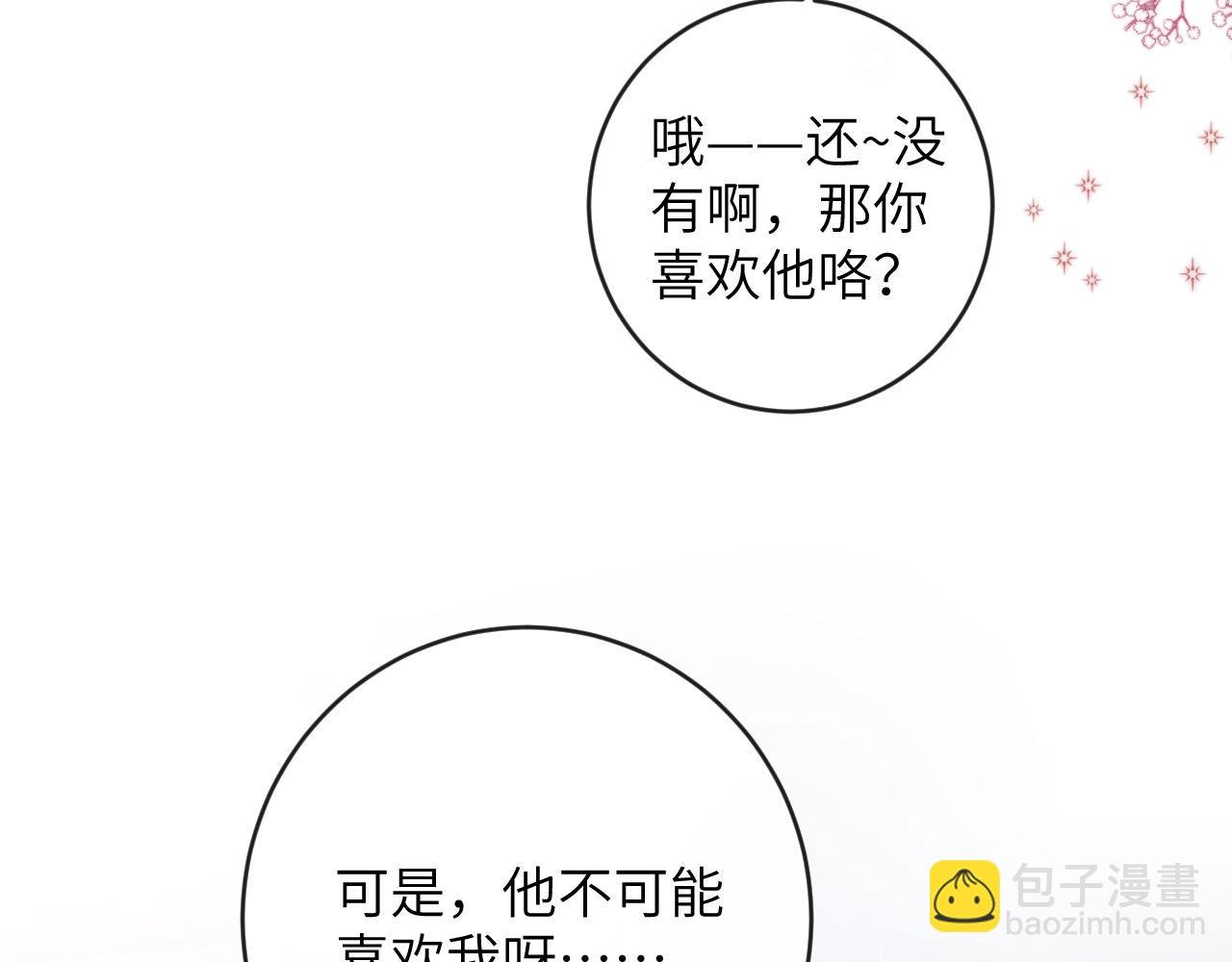 第27话 情敌出现