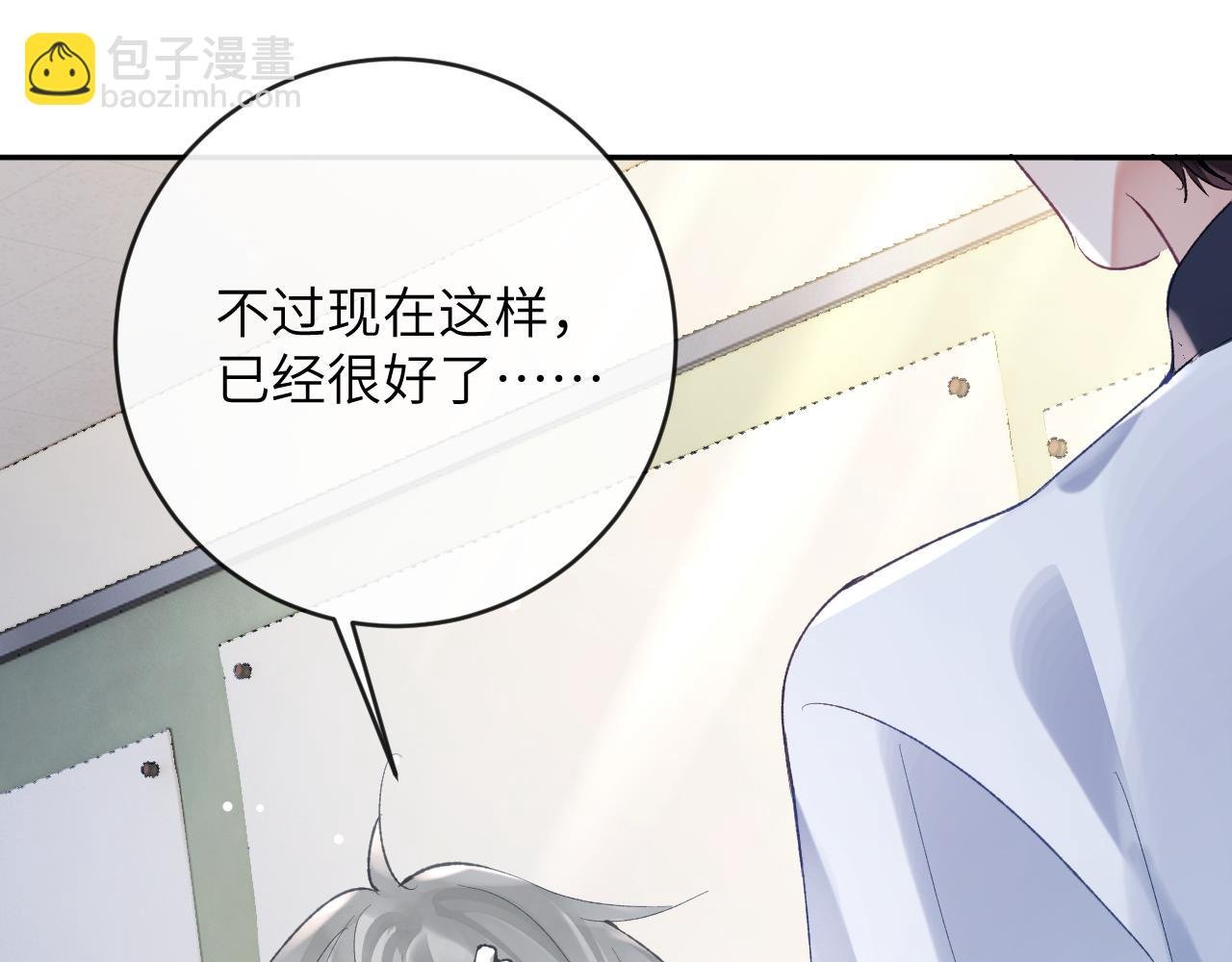 第27话 情敌出现