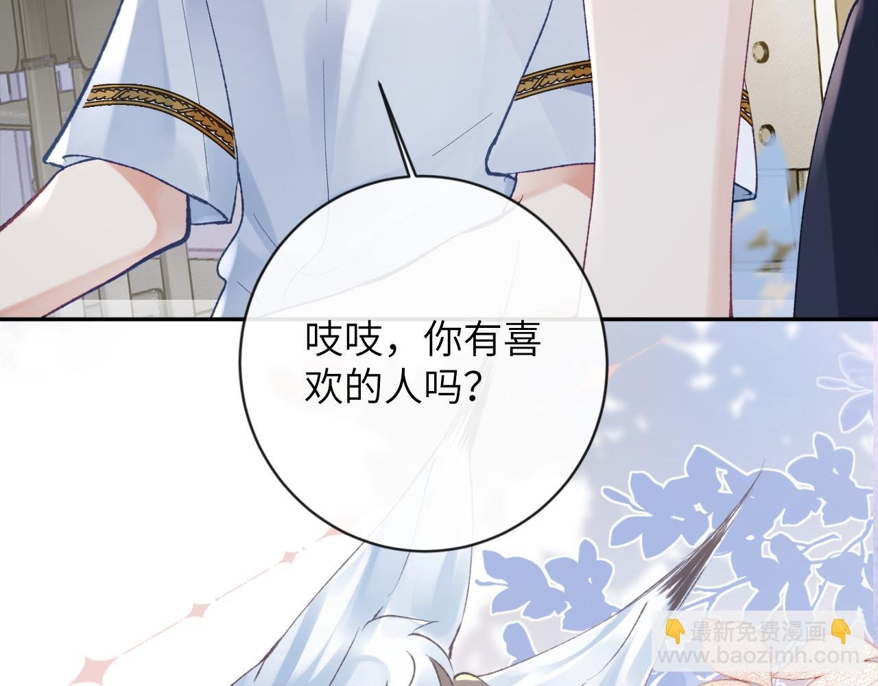 第27话 情敌出现