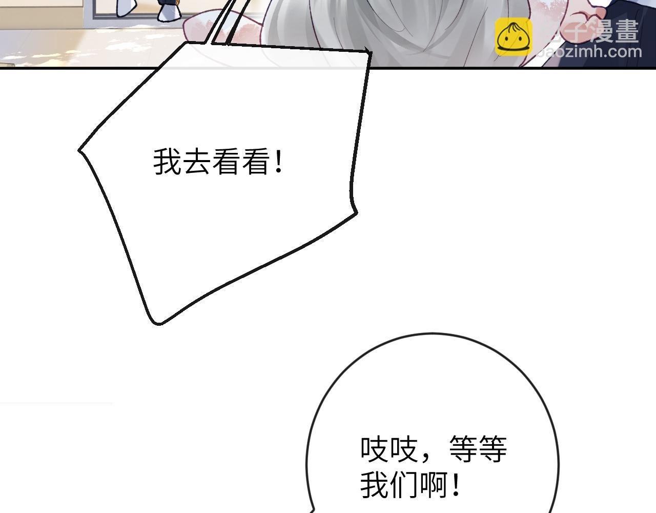 第27话 情敌出现