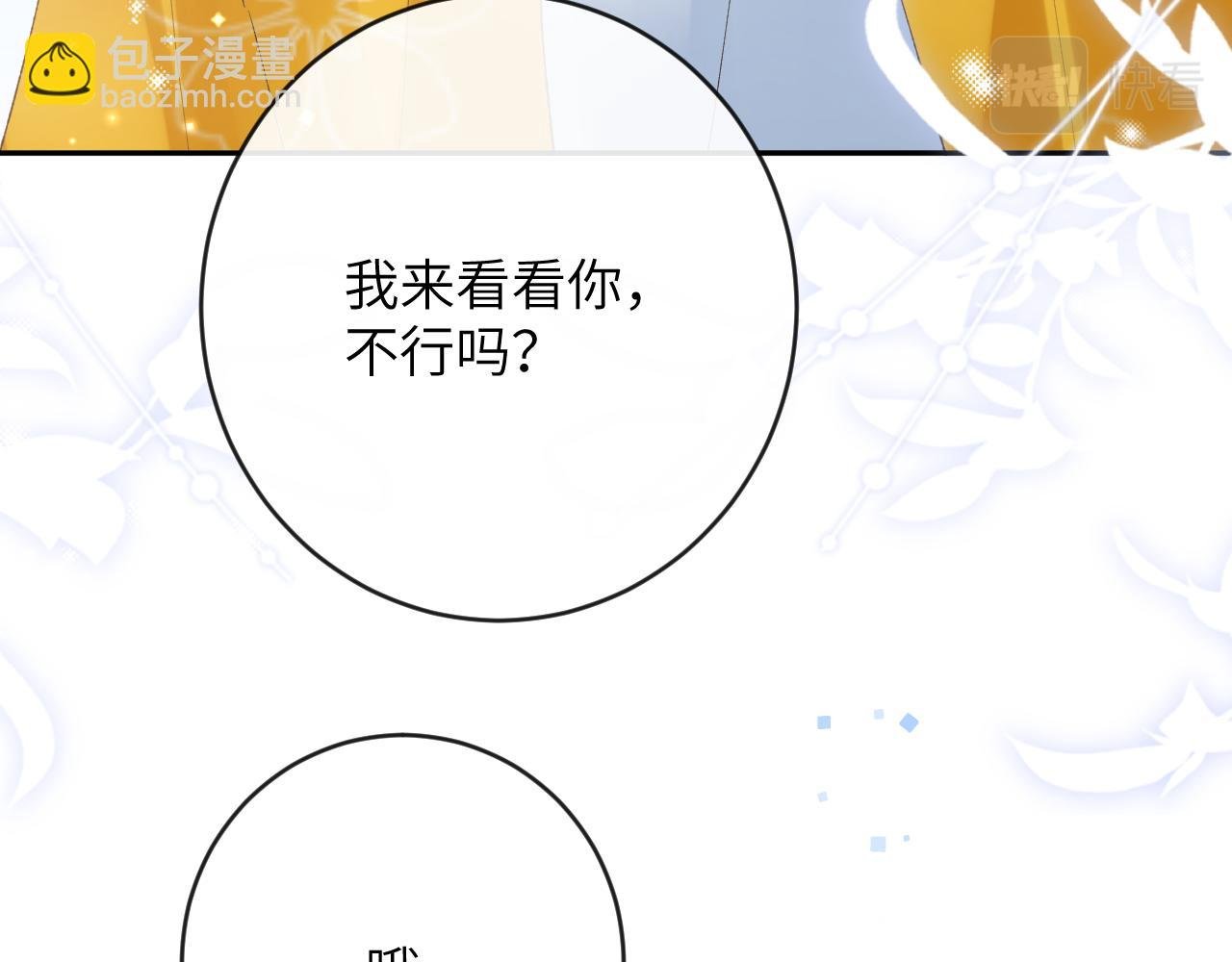 第27话 情敌出现