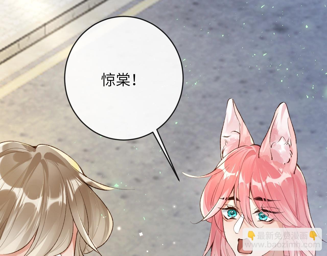 第27话 情敌出现