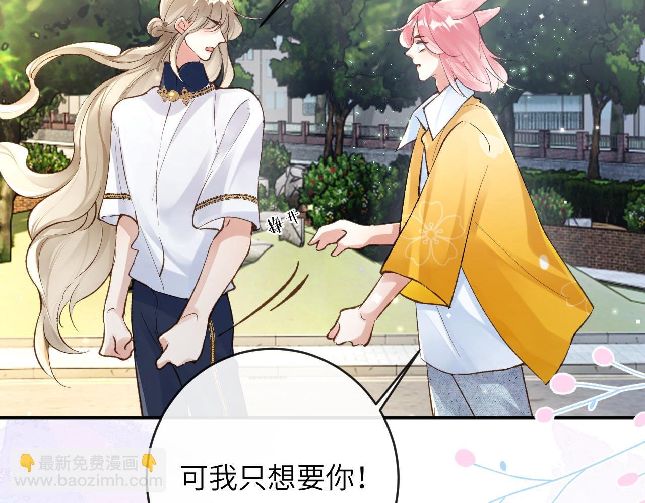 第27话 情敌出现