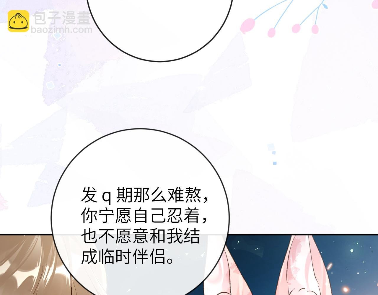 第27话 情敌出现