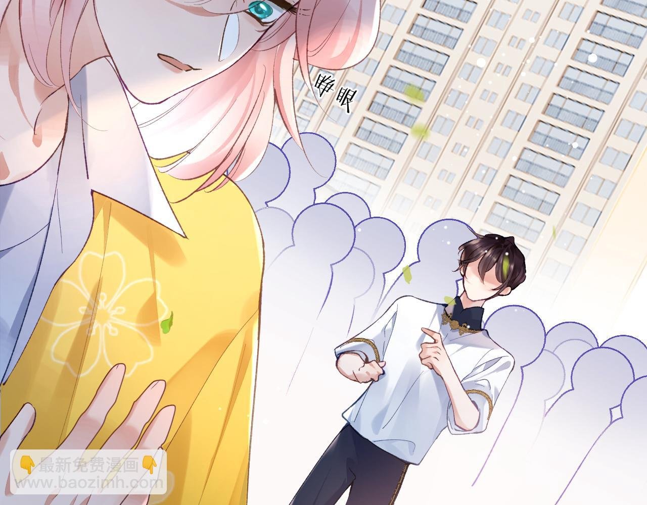 第28话 吱吱的身份是？