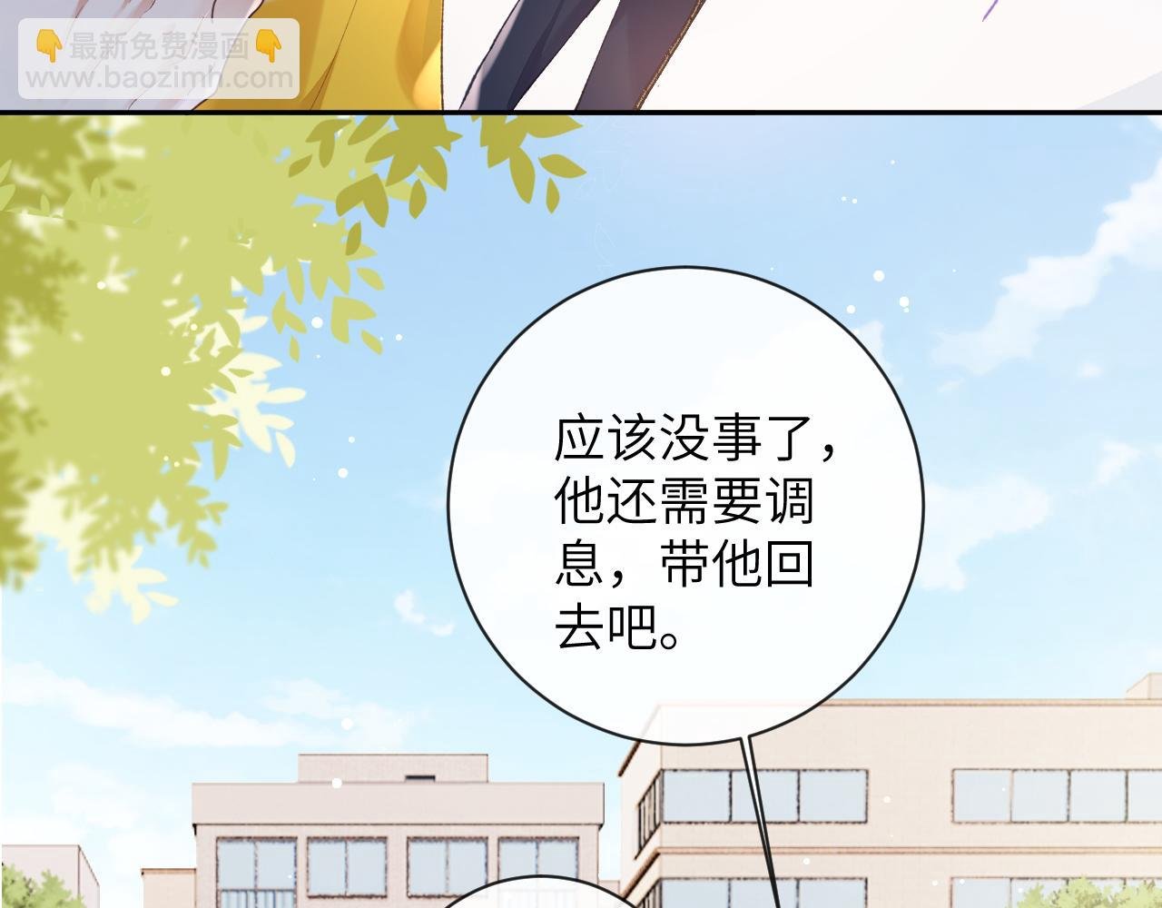 第28话 吱吱的身份是？