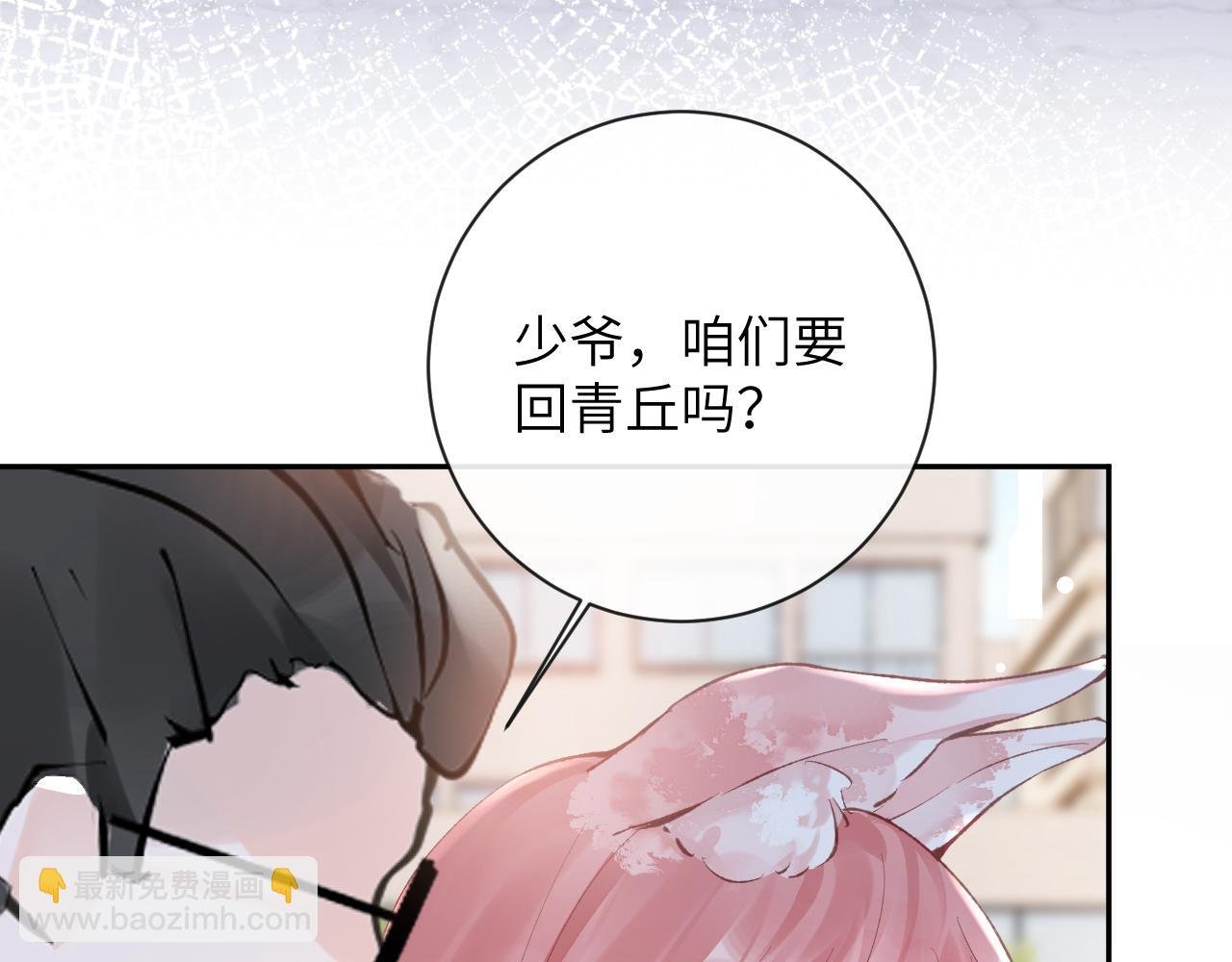第28话 吱吱的身份是？