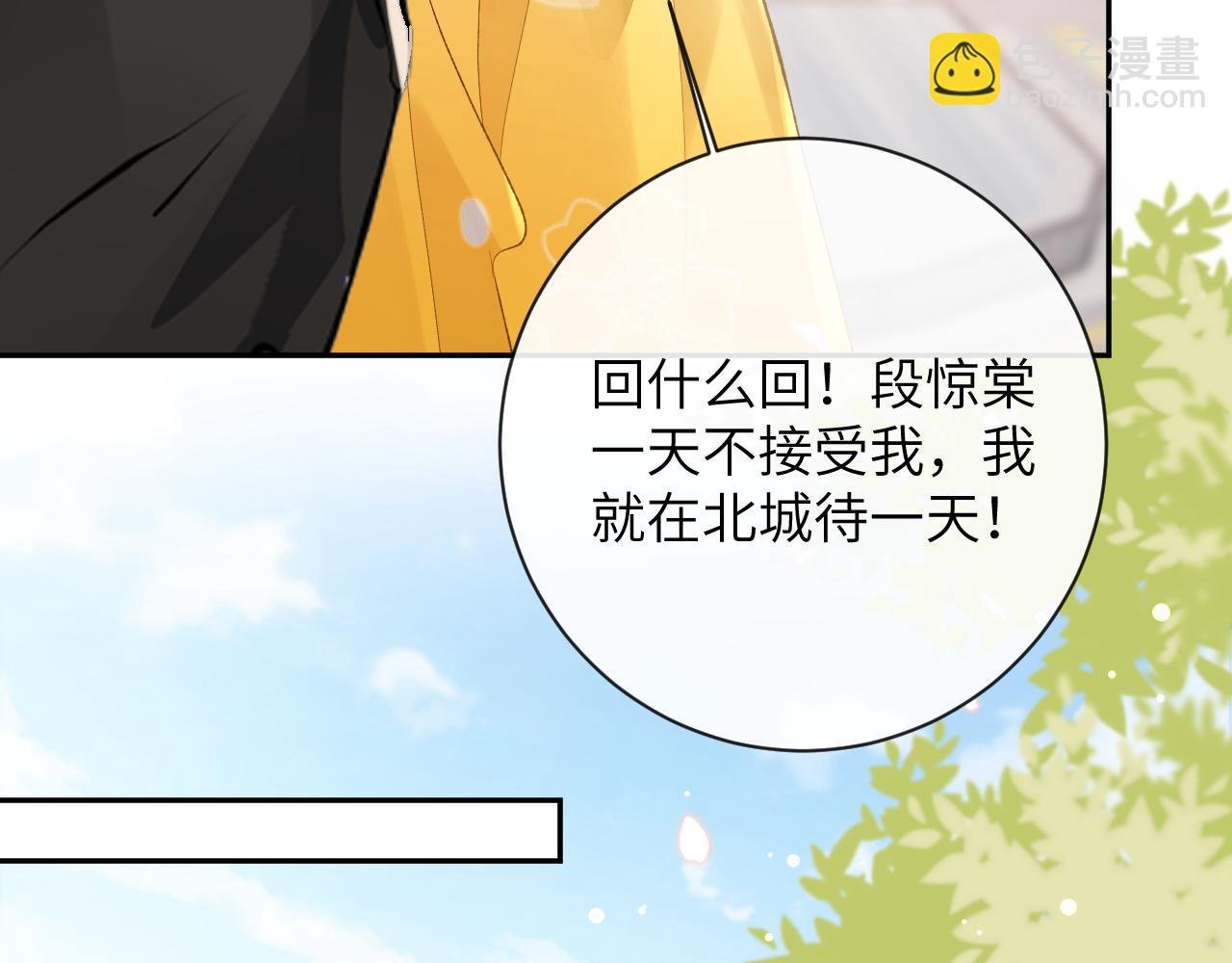 第28话 吱吱的身份是？