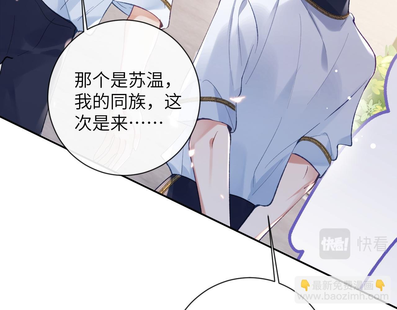 第28话 吱吱的身份是？