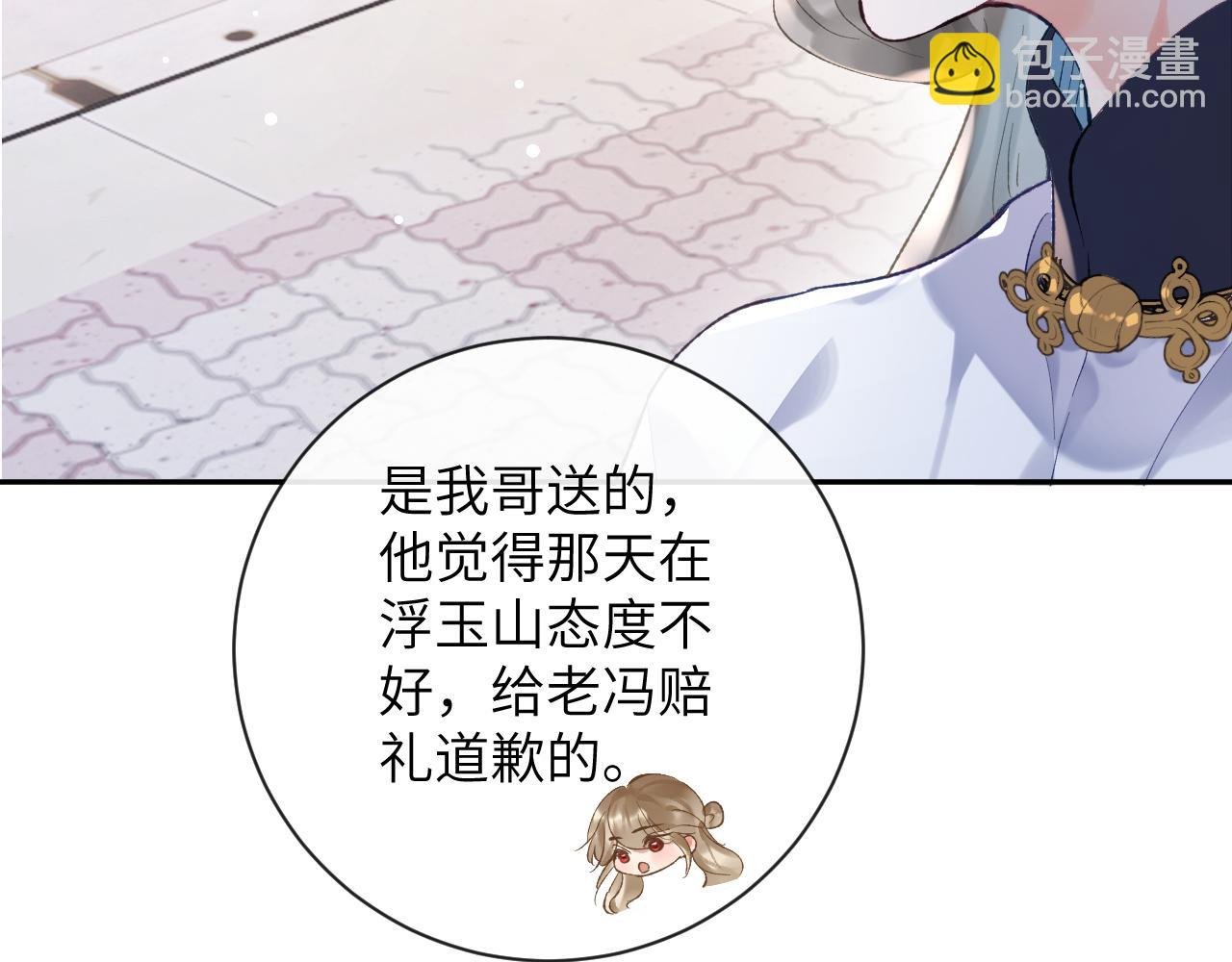 第28话 吱吱的身份是？