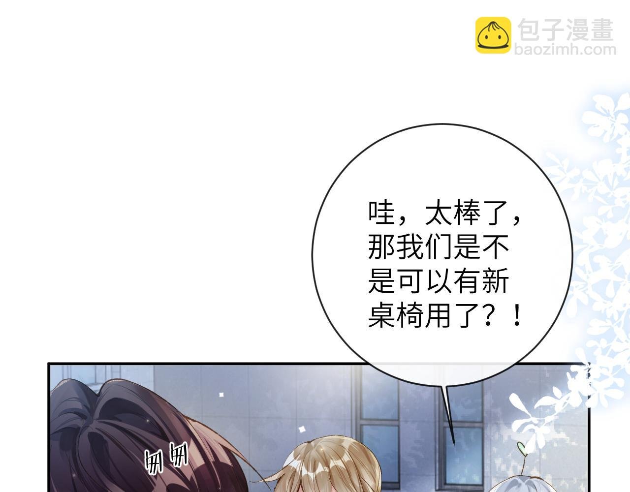 第28话 吱吱的身份是？