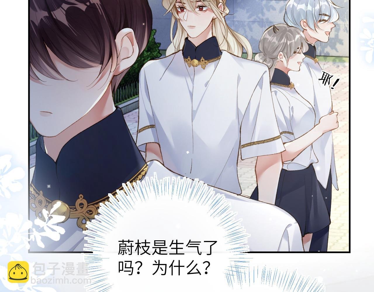 第28话 吱吱的身份是？