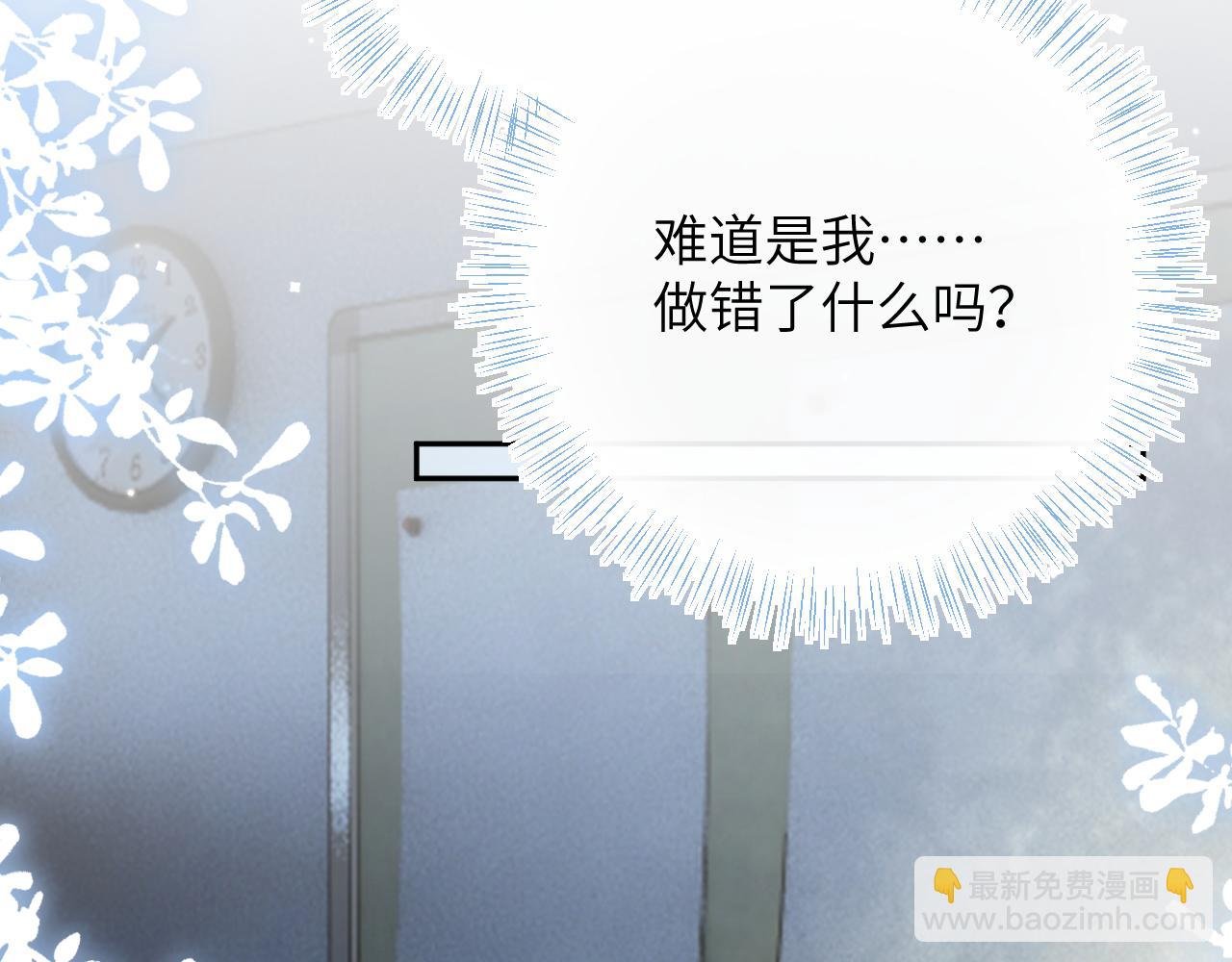 第28话 吱吱的身份是？