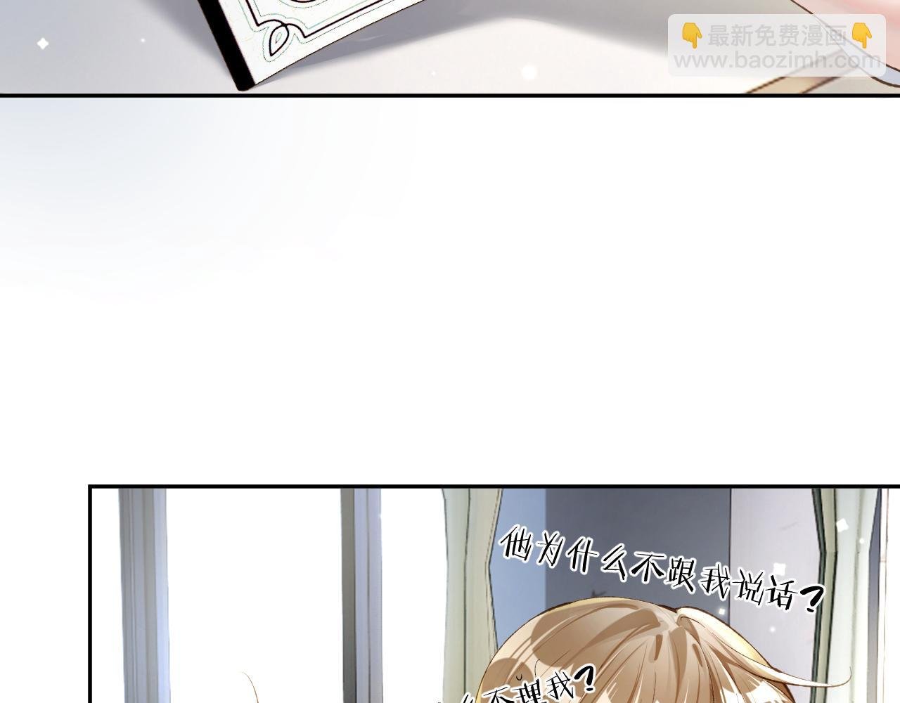 第28话 吱吱的身份是？