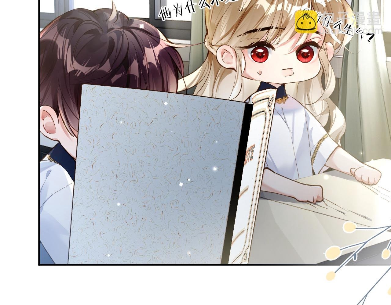 第28话 吱吱的身份是？