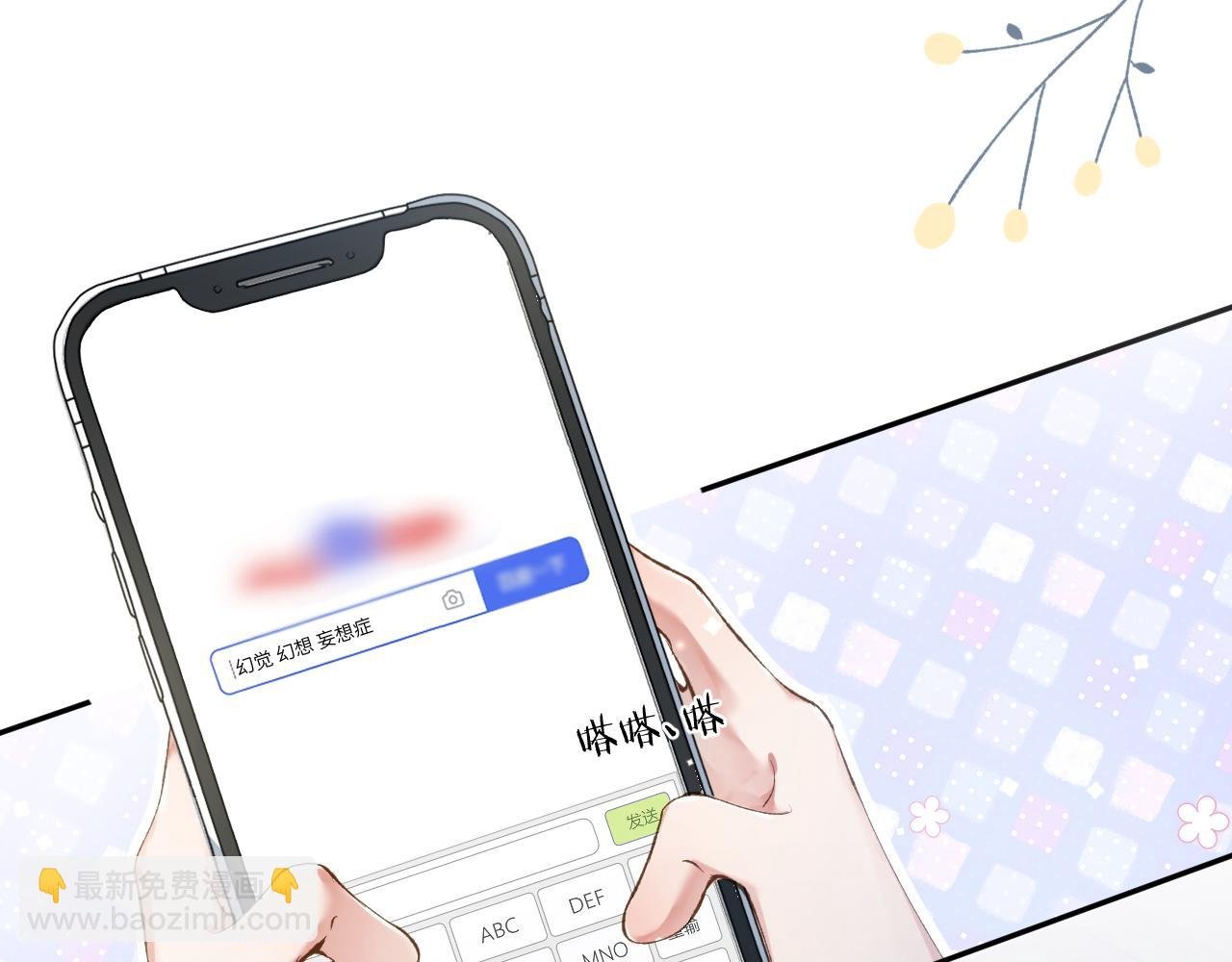 第28话 吱吱的身份是？