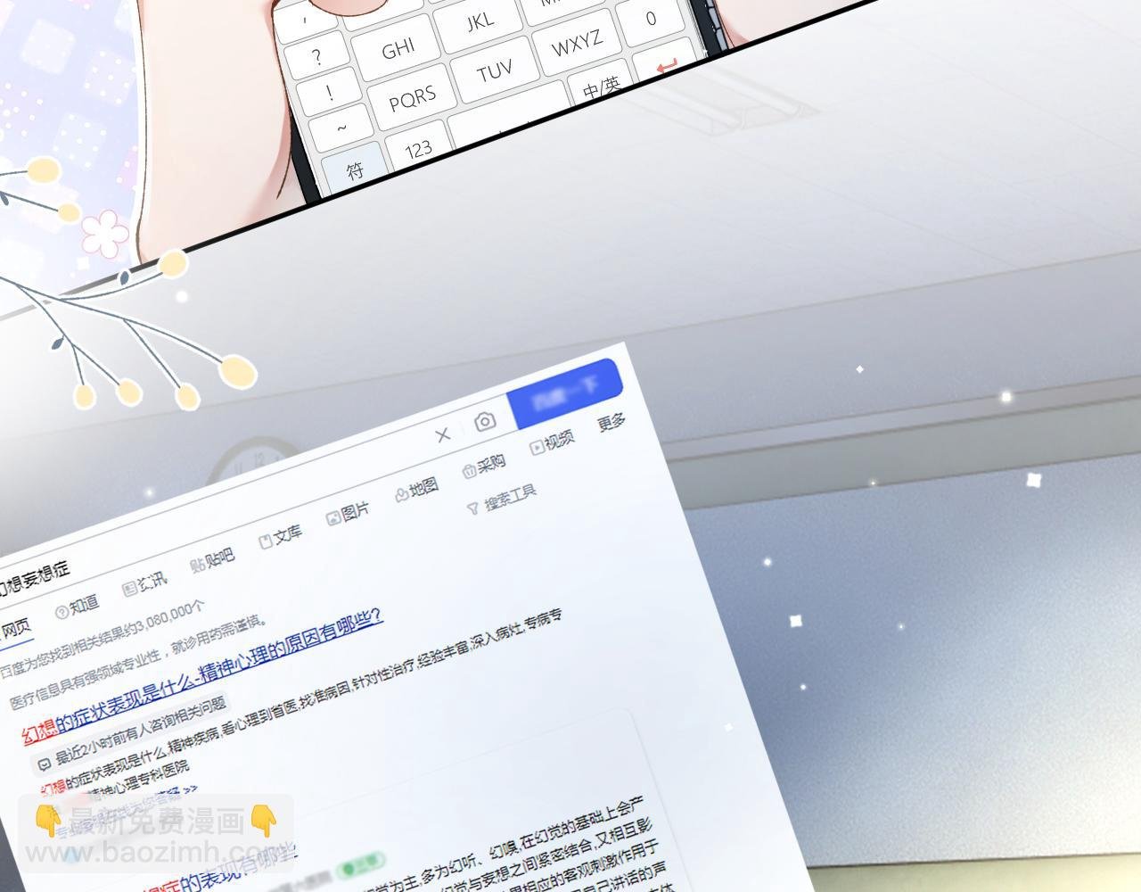 第28话 吱吱的身份是？