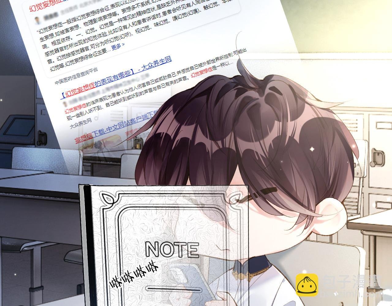 第28话 吱吱的身份是？