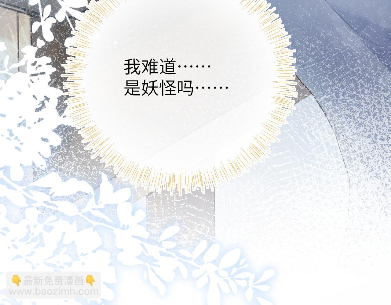 第28话 吱吱的身份是？