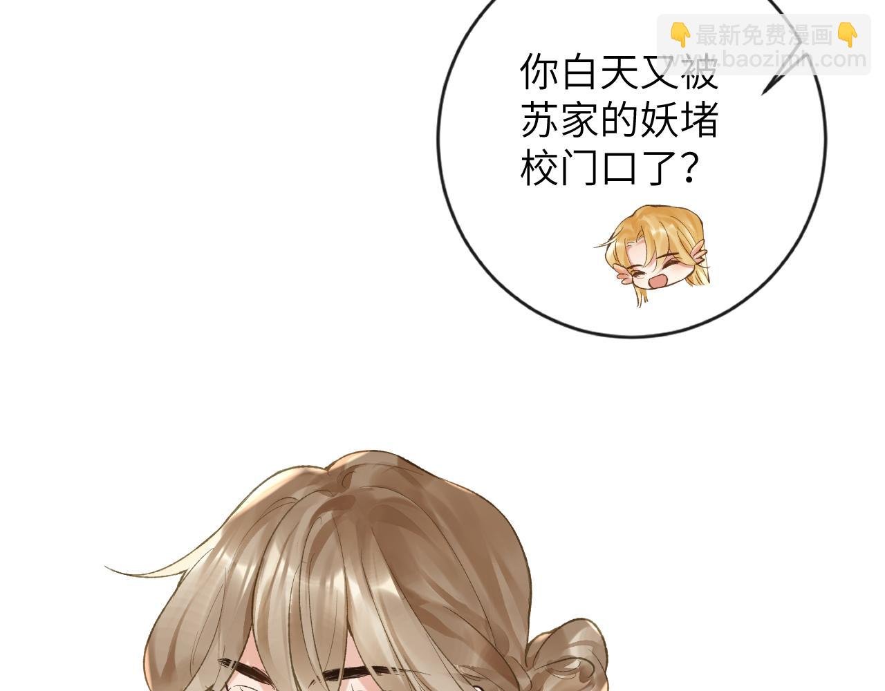 第28话 吱吱的身份是？