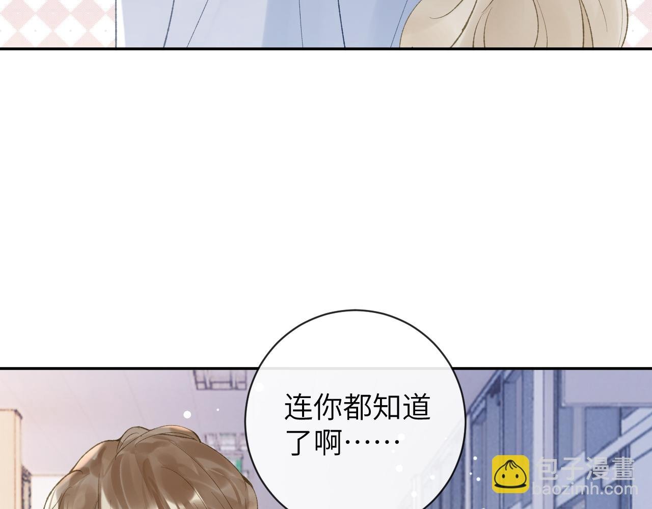 第28话 吱吱的身份是？