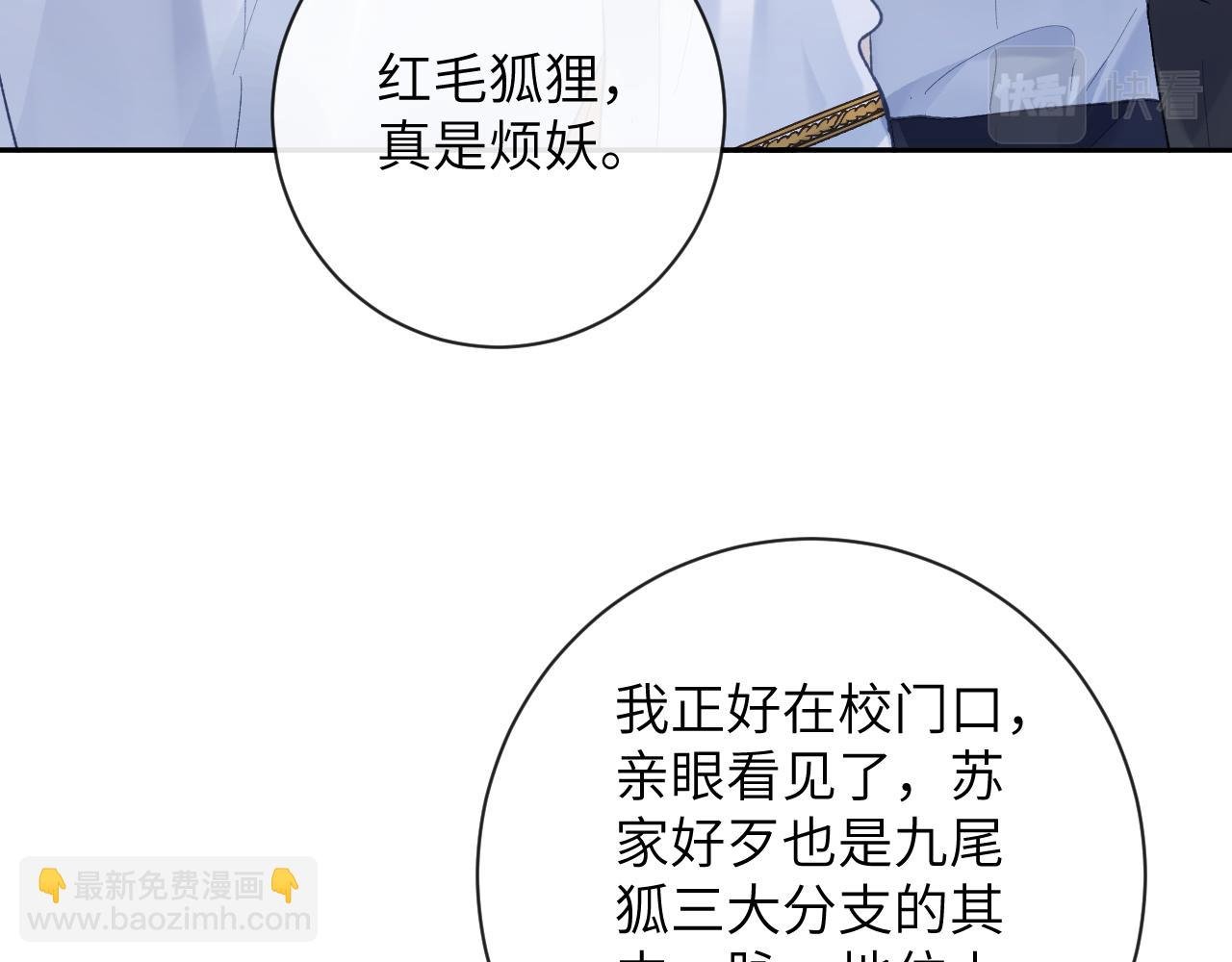 第28话 吱吱的身份是？