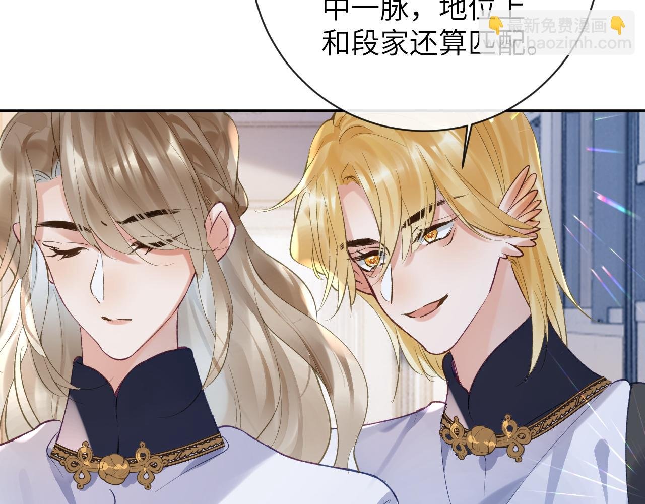 第28话 吱吱的身份是？