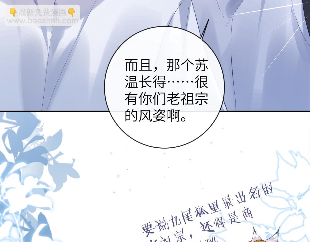 第28话 吱吱的身份是？