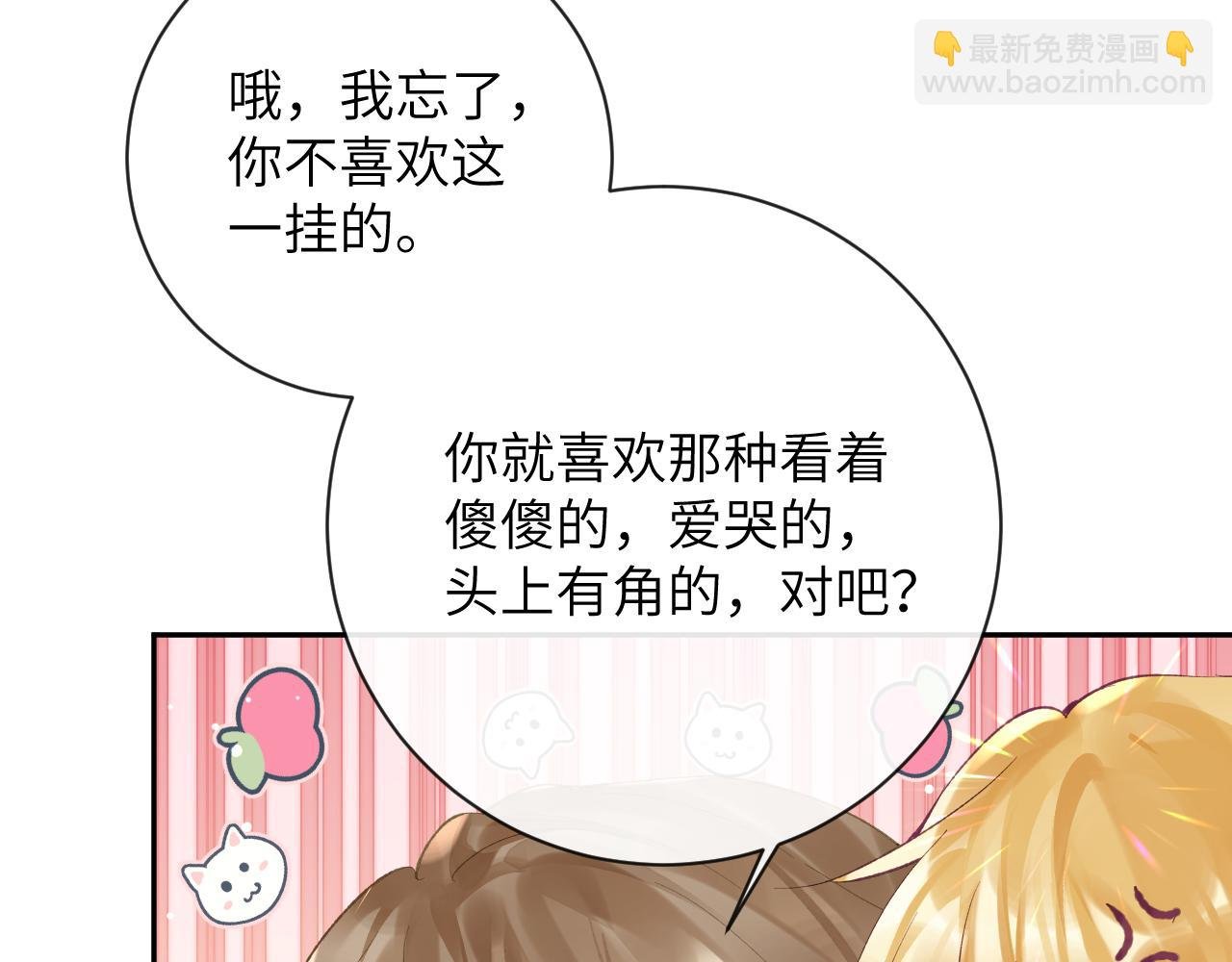 第28话 吱吱的身份是？
