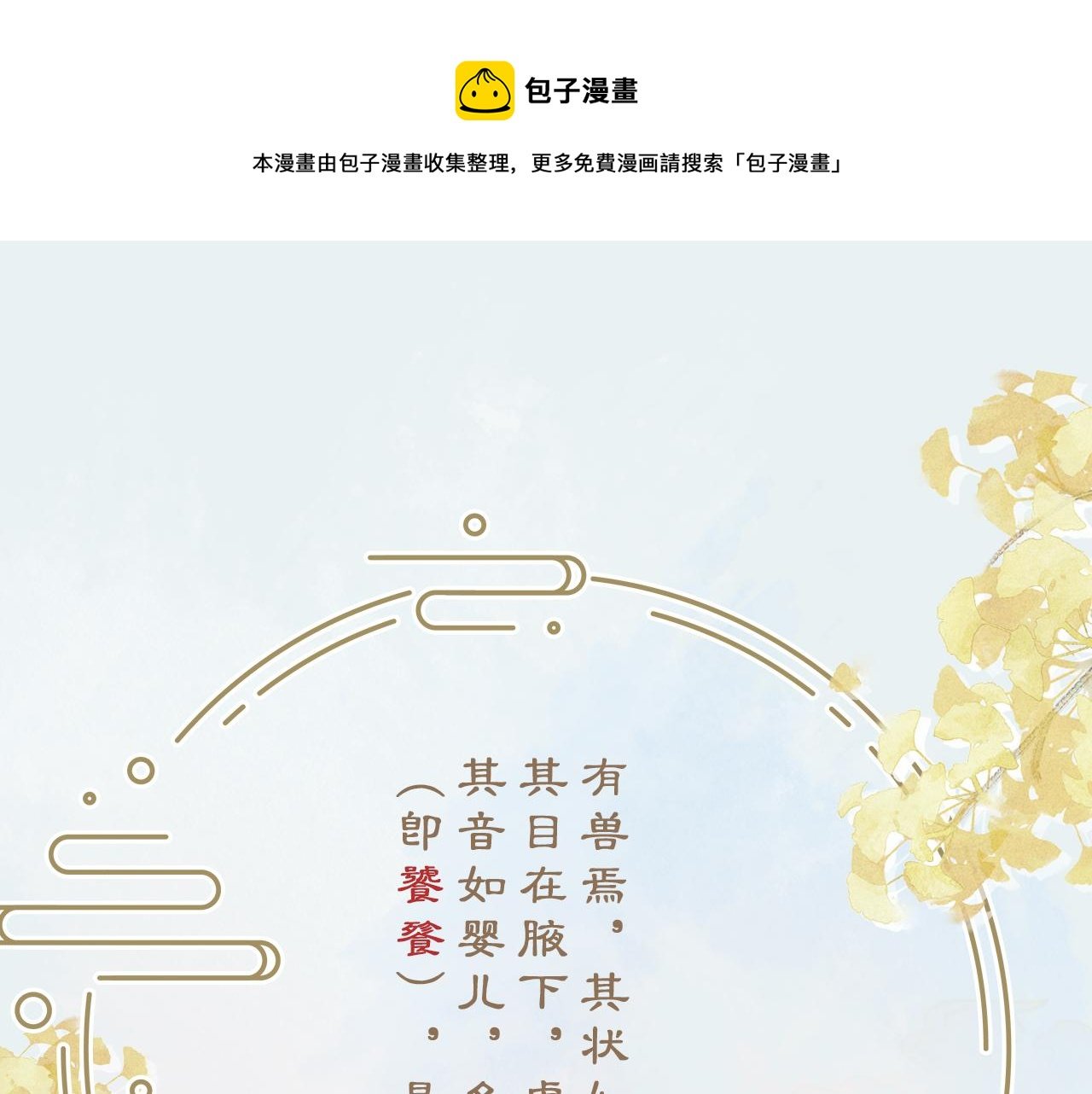 第2话 同桌是校霸九尾狐？！