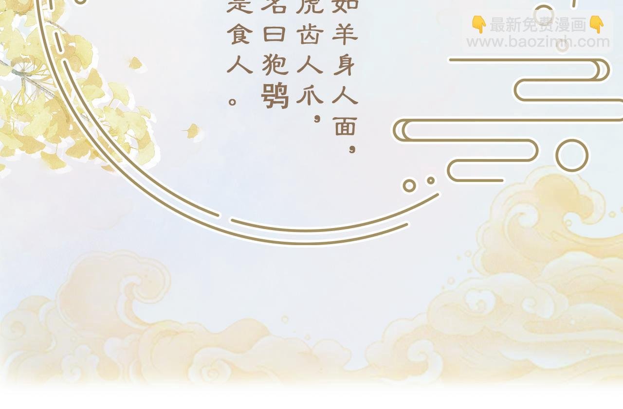 第2话 同桌是校霸九尾狐？！