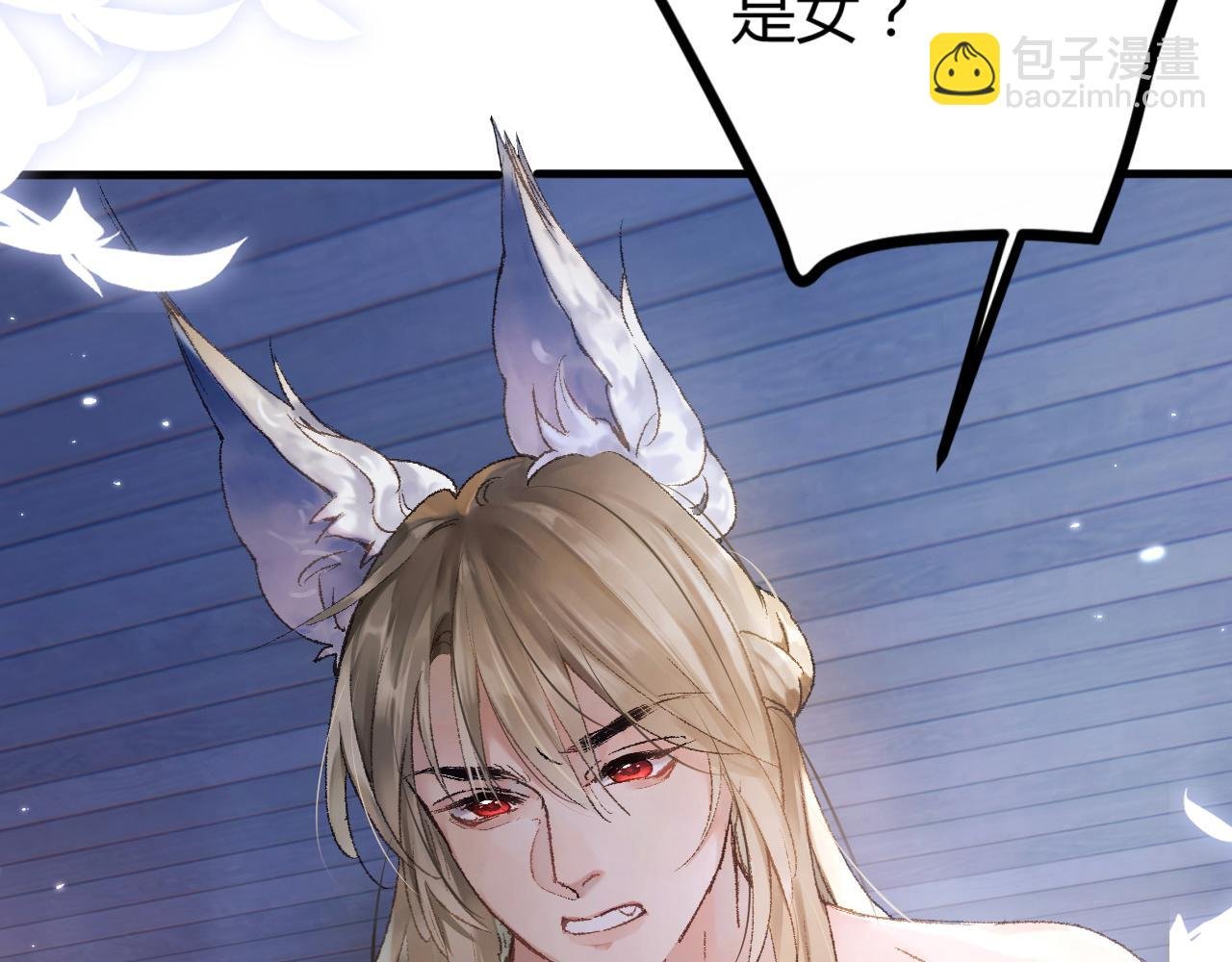 第2话 同桌是校霸九尾狐？！